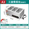 Estação de Aquecimento Rápido para Fast Food Comercial, Mesa Aquecida Elétrica Comercial com Controle Automático de Temperatura, Estação de Distribuição de Alimentos, Aço Inoxidável para Cantina