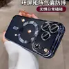 Sucção Magnética Galvanizada Adequada para Capa de Celular Iphone17Promax Transparente Abrangente Apple 16Promax Anti-Queda Capa Macia