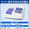 Shanghai Lengguang 752S/752Pro/756S Espectrômetro de Qualidade da Água Espectrofotômetro UV-Visível Laboratório