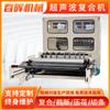 Máquina laminadora ultrasónica Máquina de gofrado ultrasónico Calentamiento eléctrico Algodón absorbente de aceite Deflector de viento Edredón fresco de verano Máquina laminadora ultrasónica