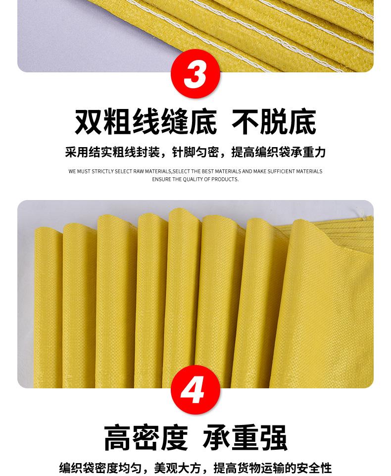 易迅亮黄色编织袋详情页_07.jpg
