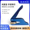 Sello Manual Portátil de Acero con Patrón de Logo Sello en Relieve para Servilletas de Papel Pinzas Manuales de Sello Sello Publicitario Fabricante Xiangguang