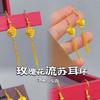 Aretes de Borla Rosa Elegantes Moda Arena Vietnam Year of the Dragon Línea de Oreja Dorada Aretes de Simulación Oro Venta al por Mayor