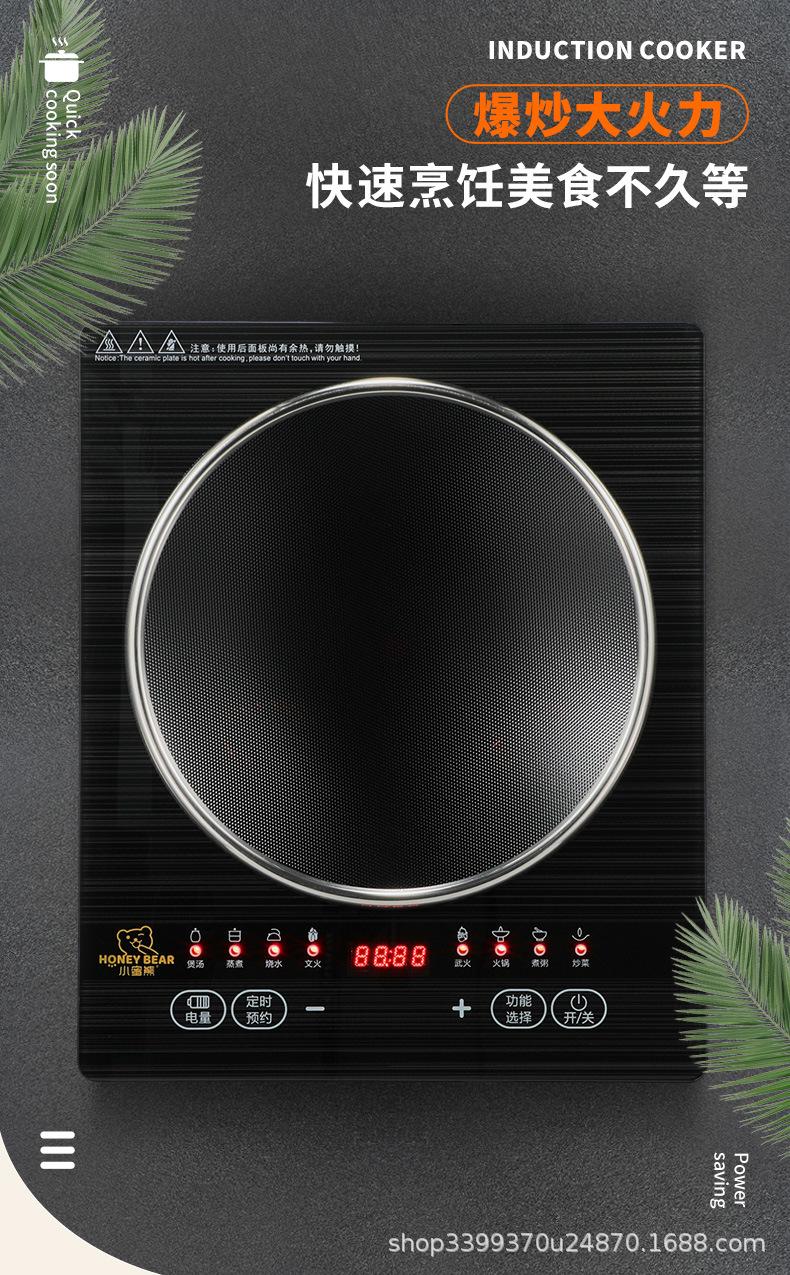 电磁炉_01.jpg