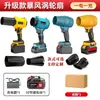 Secador de Pelo Inalámbrico con Batería de Litio Ventilador de Turbina Storm Industrial de Alta Potencia Eliminación de Polvo Gran Volumen de Aire Venta al por Mayor de Comercio Exterior