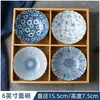 Louça de Cerâmica Estilo Japonês com Cor Sob Esmalte, Alto Valor Estético, Tigelas e Pratos Domésticos, Pratos Criativos de Moinho de Vento, Pratinhos para Petiscos