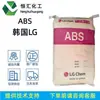 ABS Coreia LG Chem GP-2206F/GP-2300 Matéria-Prima Resistente a Altas Temperaturas Grânulos de Resina ABS