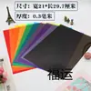 Hojas de Plástico de Forma de Ala A3 de Colores para Jardín de Infancia, Translúcidas y Transparentes, Hojas A4 Infantiles Hechas a Mano, Papel de Vidrio de Color Rígido para Luz y Sombra