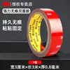 Cinta Doble Cara para Coche 3M4229P, Alta Viscosidad, Fuerte, Resistente a Altas Temperaturas, para Fijar Adornos, Decoraciones de Coche, Tiras Anticolisión, Cinta Doble Cara Automotriz