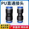 Conector de Tubo de Ar Pneumático Plástico de Engate Rápido Acoplamento Reto Pu6 Pu8 para Diâmetro Externo Pu-10 4 12 14 16