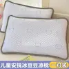 Fronha de Seda Gelada para Crianças de Classe A de Verão 30X50 Fronha de Seda Gelada para Meninas 40X60 Travesseiro Refrescante para Bebê de Jardim de Infância