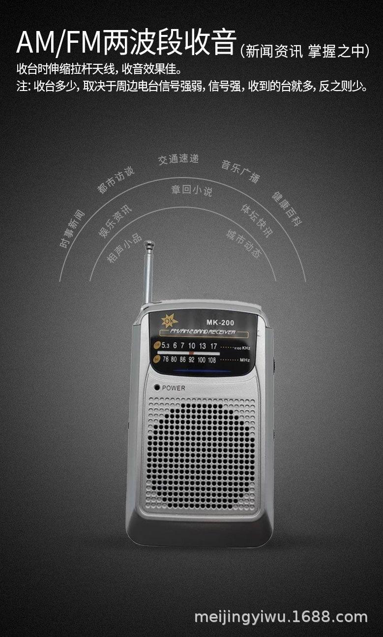MK-200
