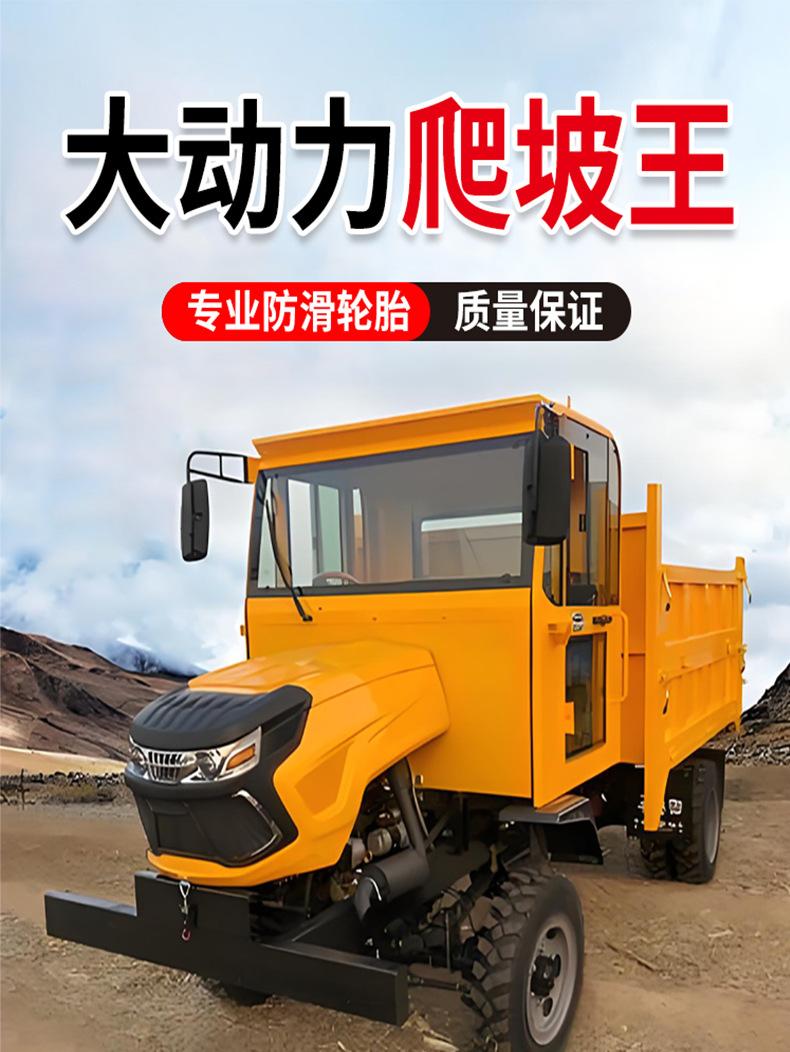 农用四不像运输车_01