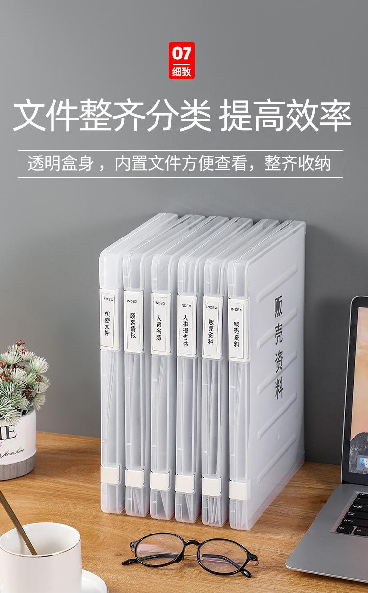 FTS189-A4文件收纳盒_07.jpg