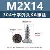 Tornillos Autorroscantes de Acero Inoxidable 304 con Cabeza Avellanada Cruzada Punta Ka Cola Puntiaguda Tornillos Planos Extendido para Muebles Madera M1-M3