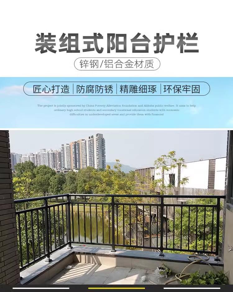 阳台护栏
