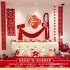 Conjunto Completo de Decoração para Quarto de Casamento, Conjunto Completo de Decorações de Parede para Casamento que Melhoram a Atmosfera, Cortinas e Guirlandas para o Quarto e Sala de Estar dos Noivos