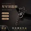 Yunchang Hardware Llavero de Metal de Lujo Ligero Corazón Estrella Hebilla Pequeña de Puerta Colgante de Bolsa Accesorios para Llavero