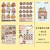 10 Paquetes Obtén 2 Paquetes Gratis, Serie Muzili Set Completo 1-11, 4 Pegatinas por Paquete, Pegatinas Diarias de Washi, Pegatinas de Personajes