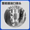 Acumulador de vejiga hidráulica NXQA2.5/6.3/10/25/20/31.5L-31.5MPA tanque de almacenamiento acumulador