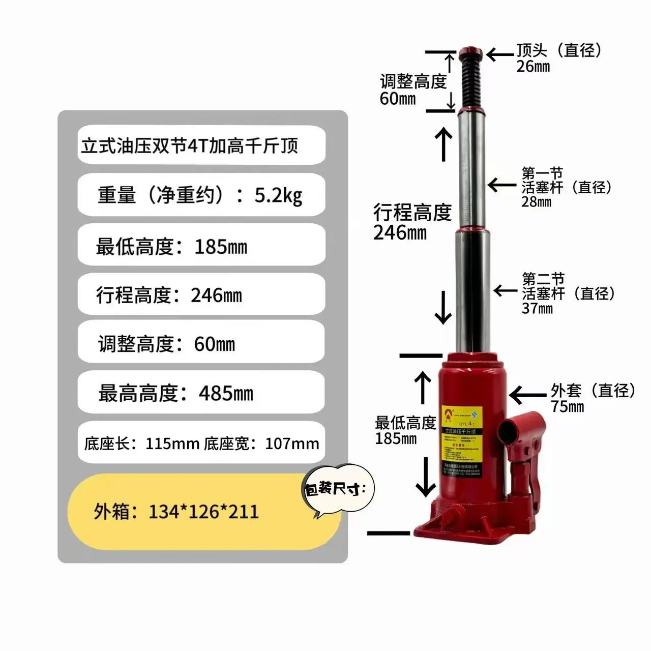 4T双节加高111.jpg