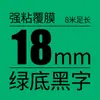 Adequado para Fita de Etiqueta Jin Gong Label Machine Sr230C com Fundo Amarelo e Texto Preto, 12mm 600P, Compatível com Papel de Etiqueta Pule