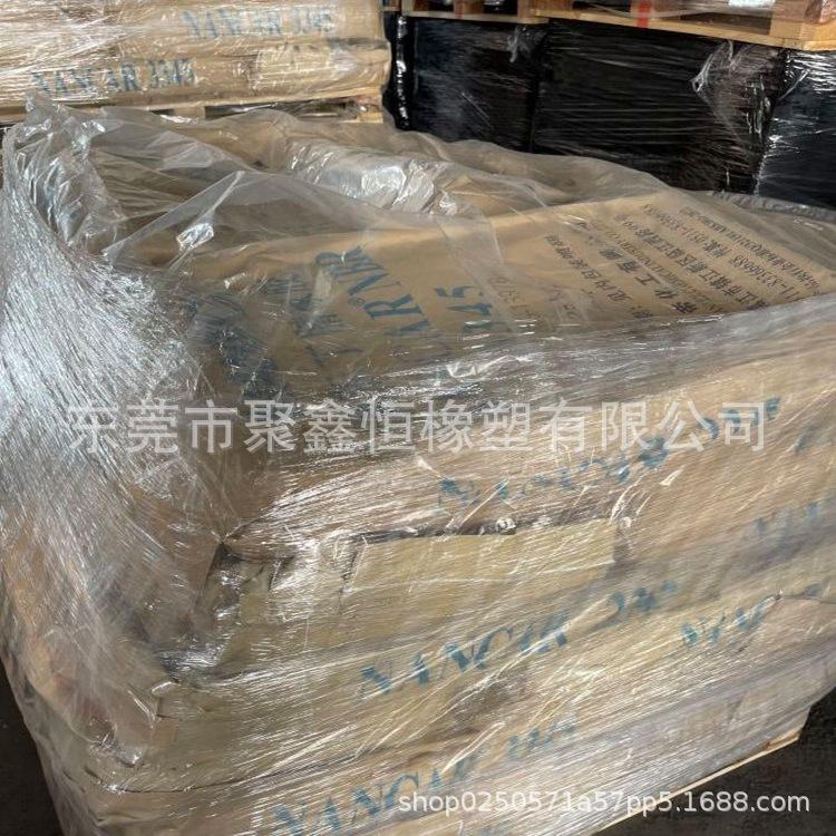 丁腈橡胶镇江南帝3
