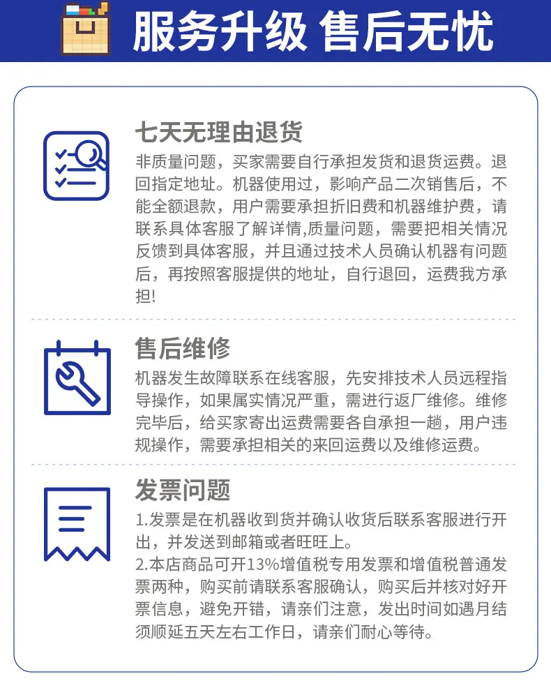 购物须知_01.jpg