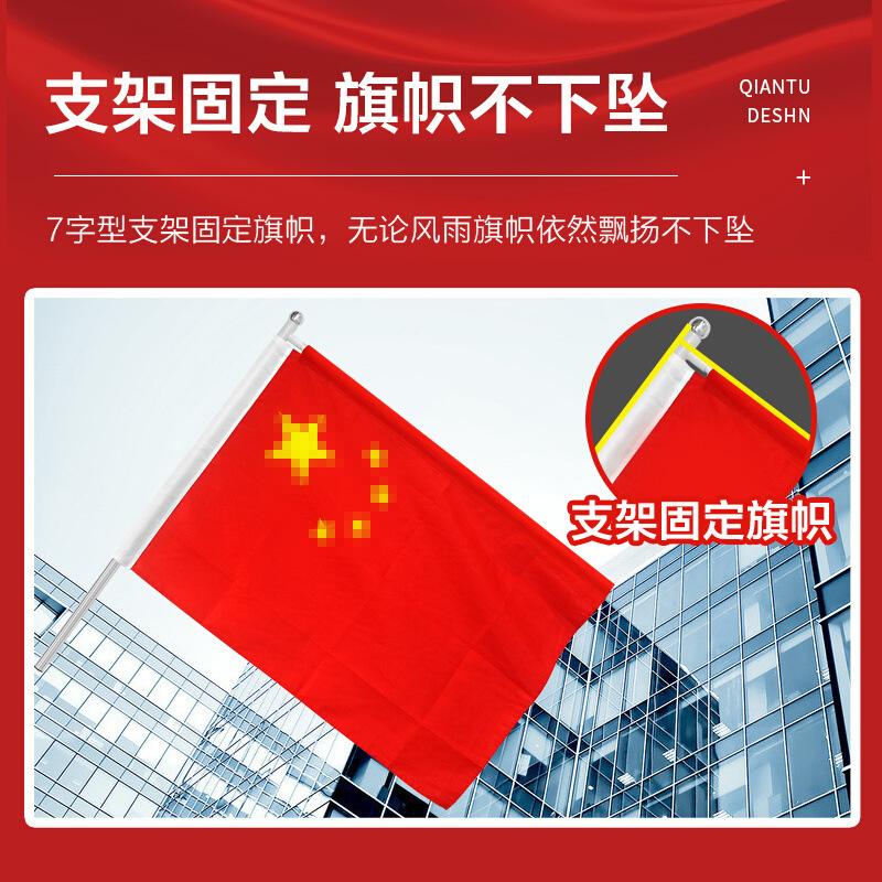7字旗