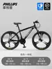 Bicicleta Philip con Cambios Variables para Adultos, Adolescentes, Estudiantes, Bicicletas de Montaña, Bicicletas de Carrera