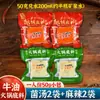 Base Pequena para Hot Pot de Chongqing para Uma Pessoa, Base Picante e Aromática de Óleo de Boi, Uso Comercial, Ingredientes para Hot Pot em Blocos Pequenos de Sichuan