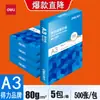 Papel para Impresión Deli A4, 500 Hojas por Paquete, Papel Blanco A4, 70 g/m², Grado Oficina, Caja Completa al por Mayor, Papel de Copia A4 de 80 g/m²