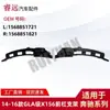 Adequado para 14-16 Classe Gla X156 Suporte do Para-choque Dianteiro 1568851721 1568851821 Apenas para Exportação