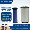 Elemento de Filtro de Ar K2136Pu é Adequado para Elemento de Filtro Hitachi Ex270 Escavadeira Hitachi Komatsu Ex270 Filtro