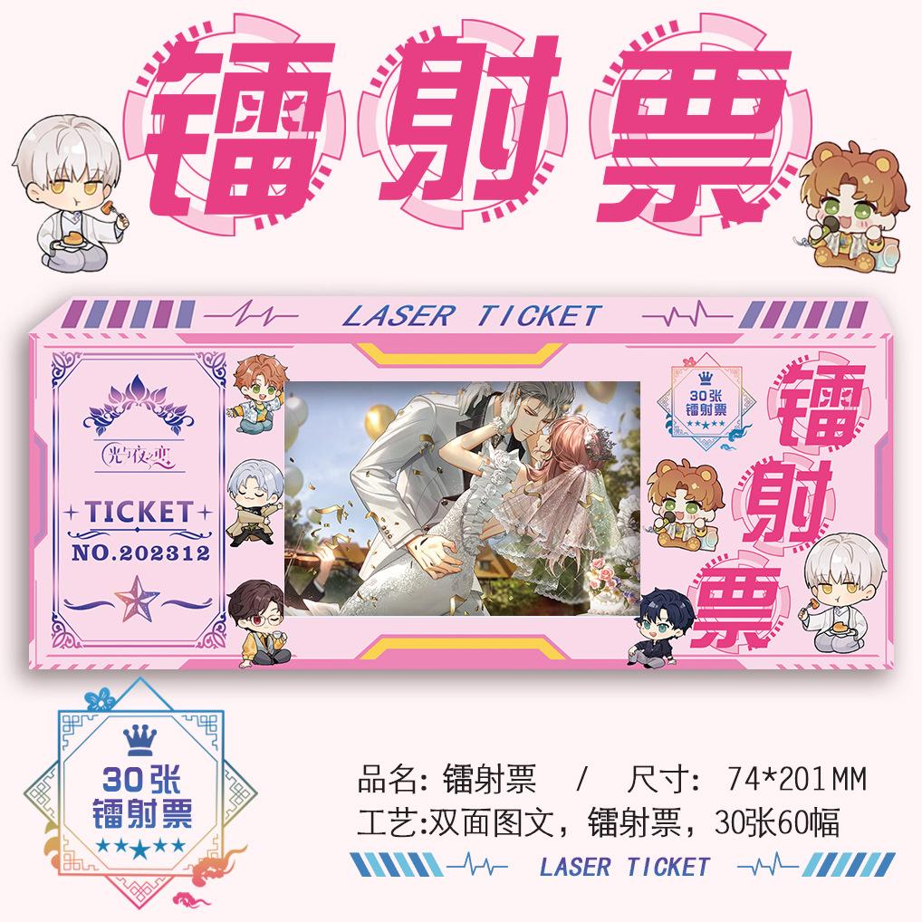 26.光与夜之恋.jpg