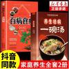Uma tigela de mingau, uma tigela de sopa, uma xícara de chá, dieta da medicina chinesa, preservação da saúde, dieta medicinal, sopa, livros, postagem genuína