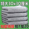 30*30 Extra Grande Doble Capa Alambre Plateado Trapo Espesado Cocina Lavado de Platos Estropajo Paño de Limpieza Bola de Alambre de Acero Paño para Lavar Platos