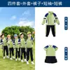 Uniforme de Escuela Primaria Manga Corta de Verano Primer Grado Niños Reunión Deportiva Uniforme de Clase Set de Uniforme de Jardín de Infancia Uniforme para Foto de Graduación