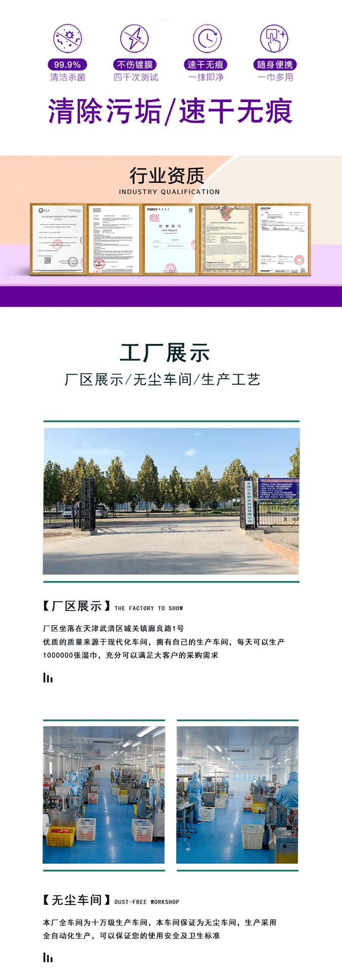 擦镜湿巾定制_09
