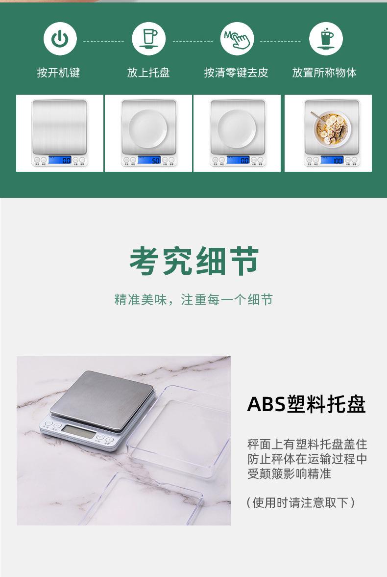 电子秤电子称凯丰厨房秤