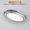 Fornecido Diretamente pelo Fabricante, Pratos Ovais de Aço Inoxidável, Pratos para Peixe Grelhado e Peixe Cozido no Vapor, Pratos para Rolinhos de Arroz com Frutas, Pratos de Ovo Estilo Chinês, Pratos de Jantar Atacado