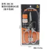 Tesoura Afiada e Durável de Aço Sk5 de Grau Alimentício para Alimentos de Yangjiang, Tesoura de Cozinha Multifuncional Poderosa com Cabo de Liga de Alumínio