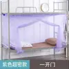 Mosquitero Grande Super Encriptado para el Hogar Dormitorio de Estudiantes Sitio Escolar Dormitorio Litera Superior y Litera Inferior Cama Individual de 90 Antipolvo Parte Superior Engrosada