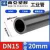 Tubería industrial de UPVC Nanya de Formosa Plastics, tubería de plástico gris para agua potable de norma nacional, riego, acuicultura, ganadería Tubería de UPVC Nanya