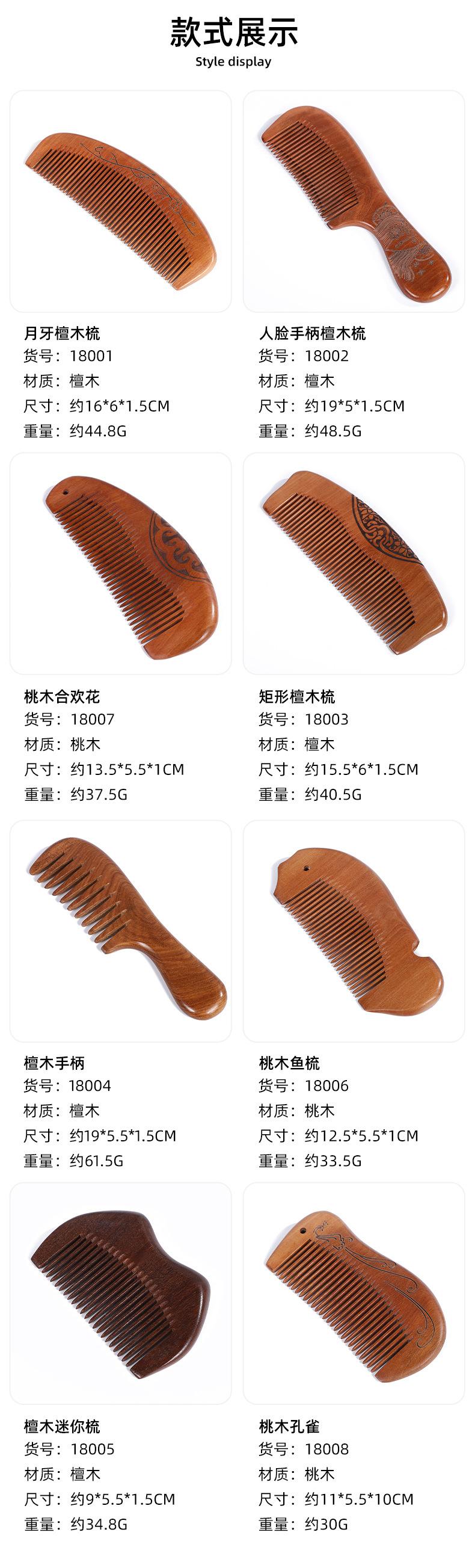 雅胜详情-梳子_09.jpg
