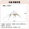 Acampamento dedicado Wanchong Mountain Cortina de Céu Base Grande Tenda Oito Garras Pico Único Picos Gêmeos Três Picos Genting Cortina de Céu Ultravioleta
