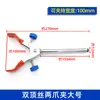 Pinza de Tres Mordazas de Tamaño Grande para Laboratorio Pinza para Matraz Soporte de Hierro Pinza de Fijación Pinza para Matraz Pinza para Condensador Pinza para Tubo de Ensayo Pinza Cruzada