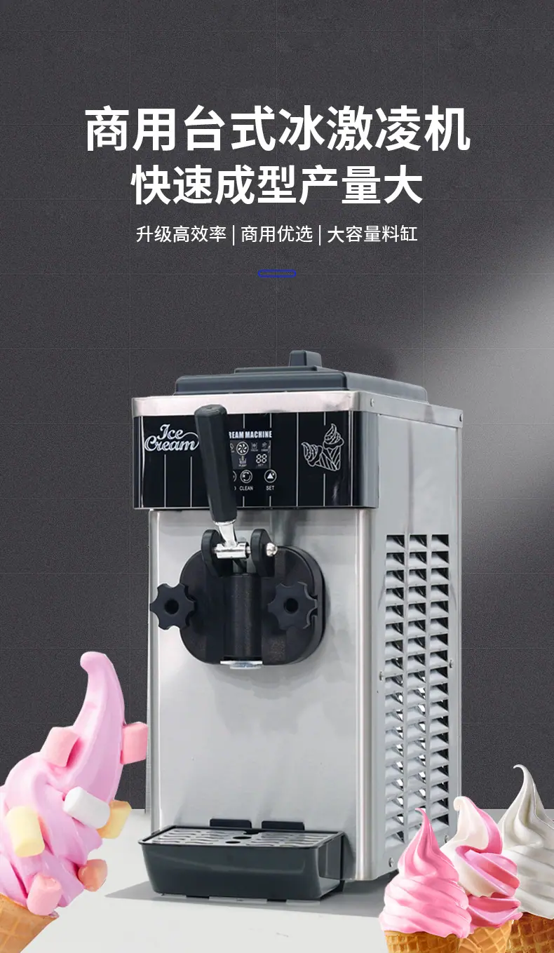 硬冰淇淋机_04.jpg