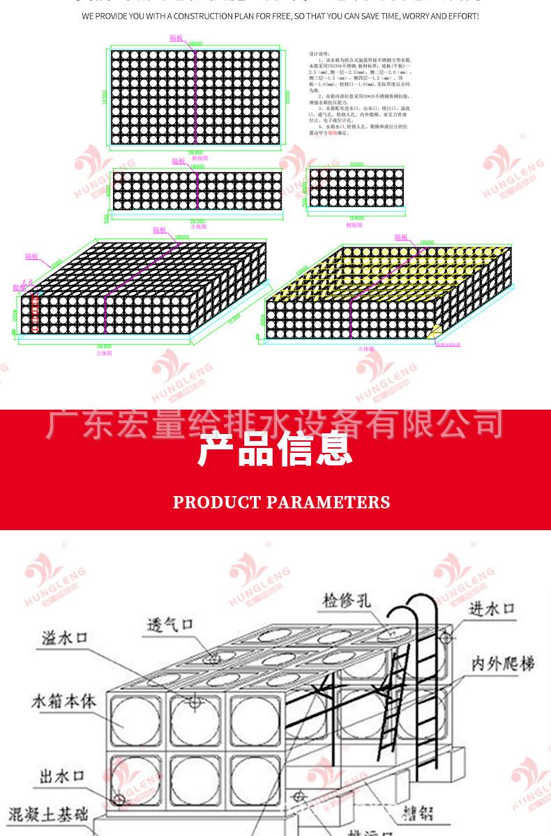 宏量不锈钢水箱详情页_08.jpg