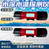 Detector Multifuncional de Profundidade e Temperatura da Água Detector de Profundidade da Água Multiângulo Medidor Automático de Vazão de Velocidade Hidrológica